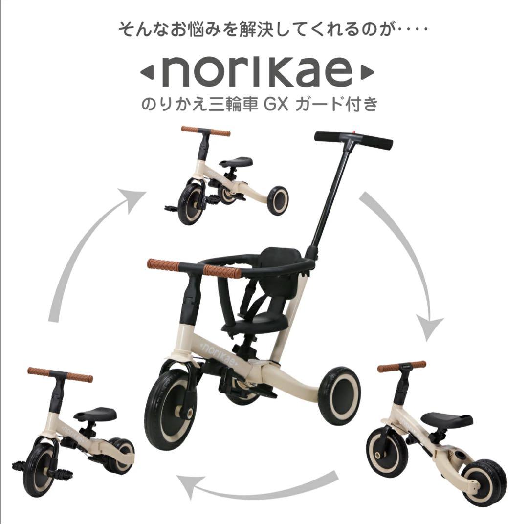 三輪車 足けりバイク 一台4役 ベビーカー かじとり 手押し棒付 子供用三輪車
