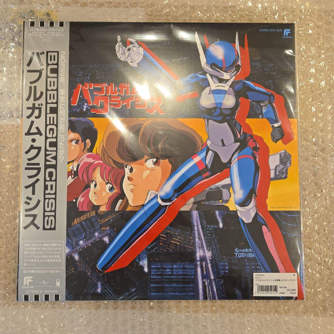 バブルガム・クライシス音楽集 2022年リマスター レコード LP