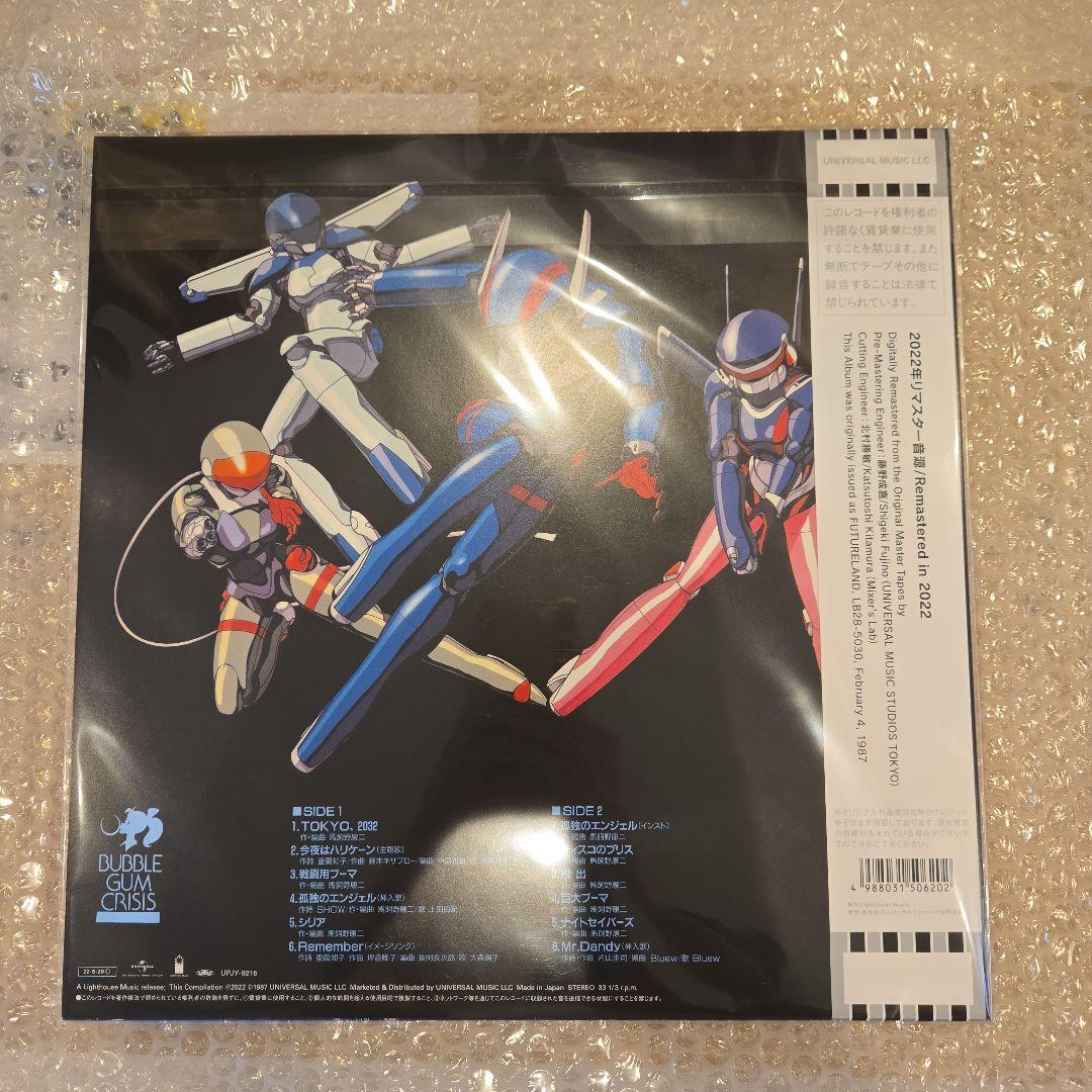 バブルガム・クライシス音楽集 2022年リマスター レコード LP