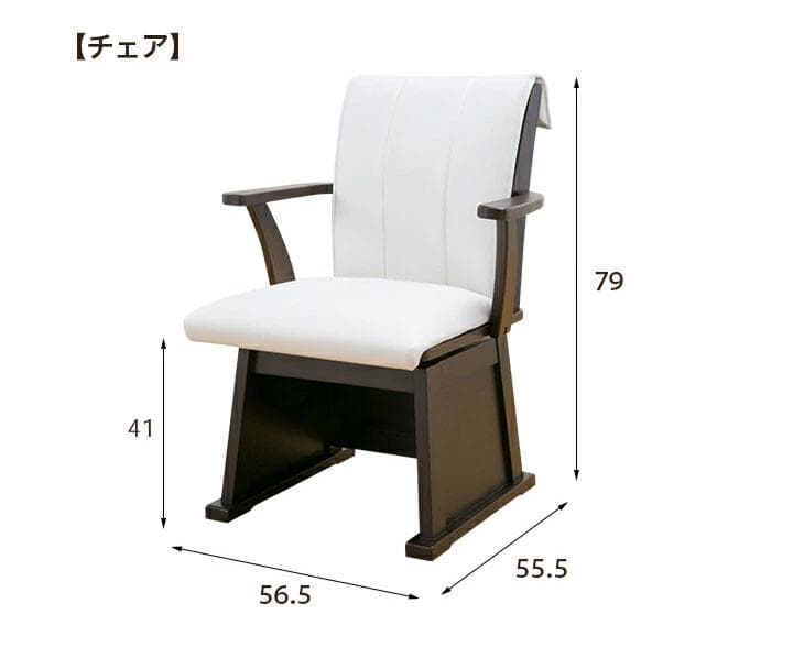 〇ダイニングこたつフルセットテーブル＋布団＋チェア　幅135cm