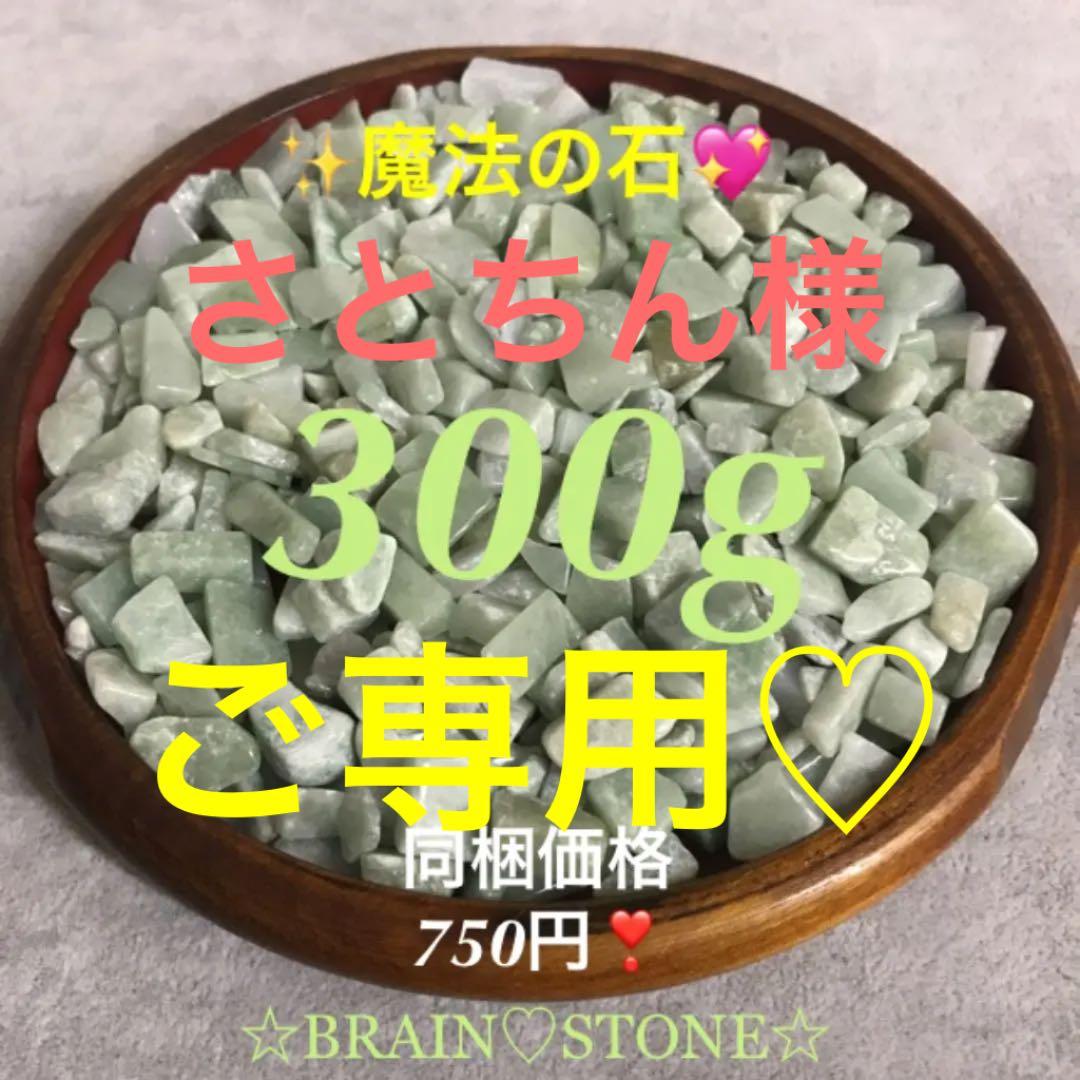 ★特選一石★ココロの安定♡魔法の石【ミャンマー産ミャンマージェイド翡翠】❤️