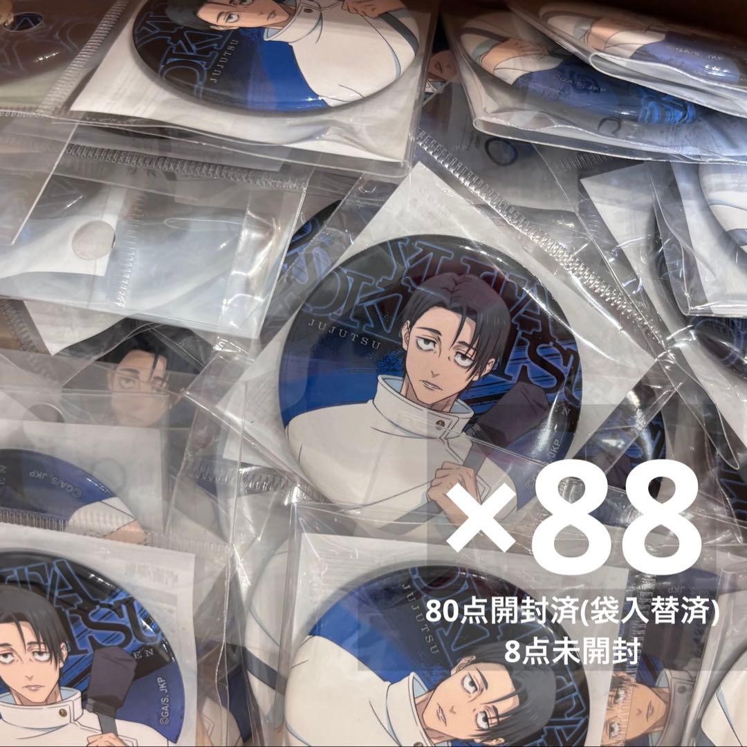 乙骨憂太 缶バッジ 死滅回游 映画 劇場版