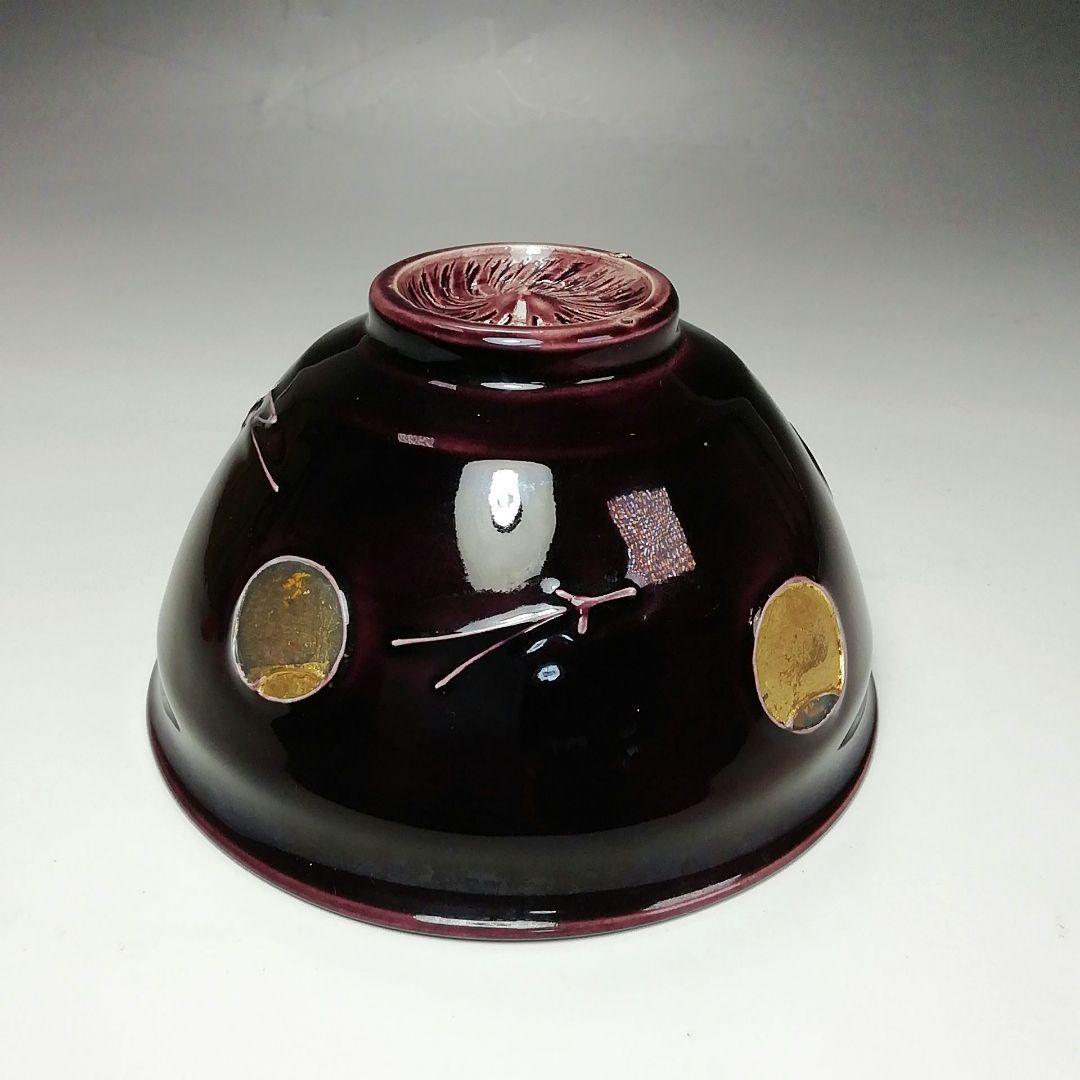 Ｓ６５９　茶碗　『紫交趾』『赤沢露石作』『京焼』　共箱　抹茶碗　茶道具