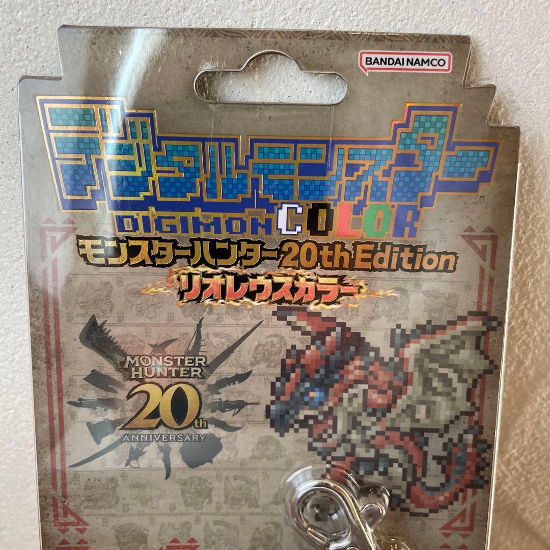 デジタルモンスター モンスターハンター 20th Editionリオレウスカラー