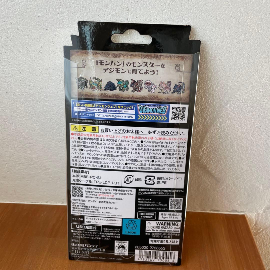 デジタルモンスター モンスターハンター 20th Editionリオレウスカラー