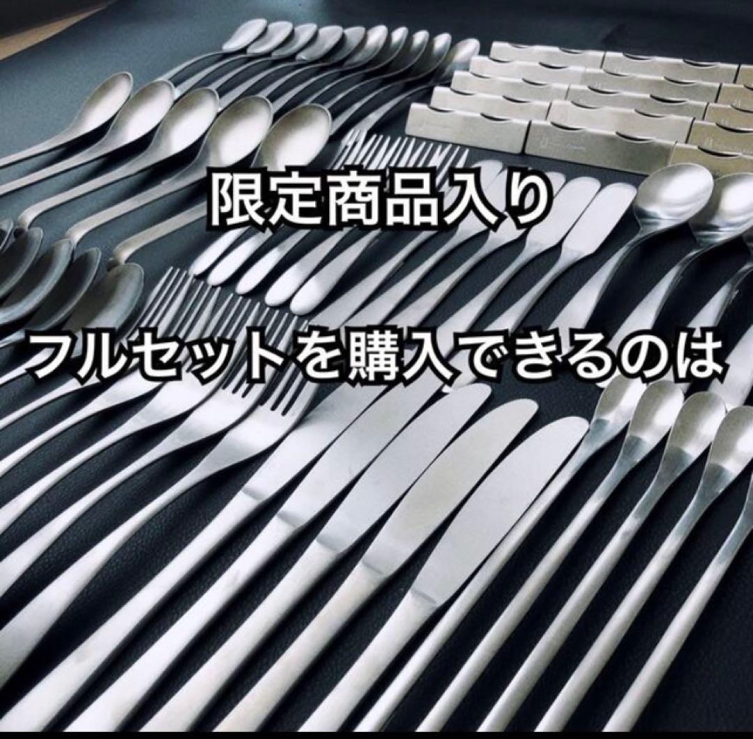 一流を普段使いに！ 燕三条 カトラリーセット スプーン フォーク カトラリー