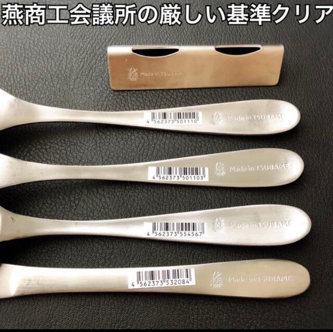 一流を普段使いに！ 燕三条 カトラリーセット スプーン フォーク カトラリー