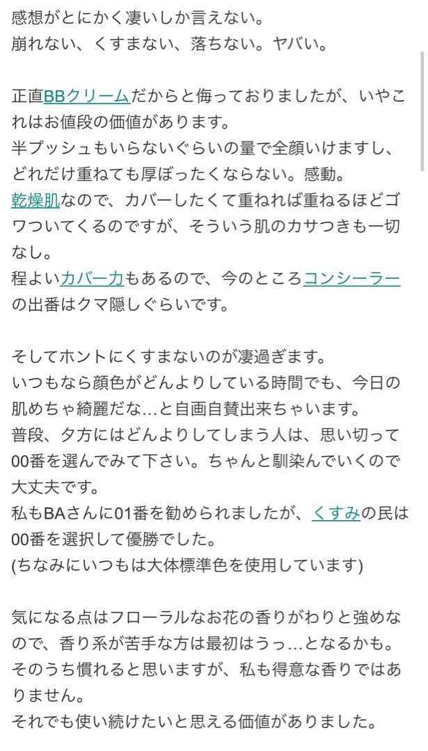 Dior プレステージ ホワイト ル プロテクター UV ルミエール（BB）00