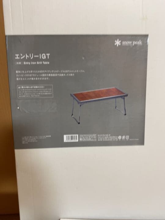 スノーピーク エントリーIGTセット