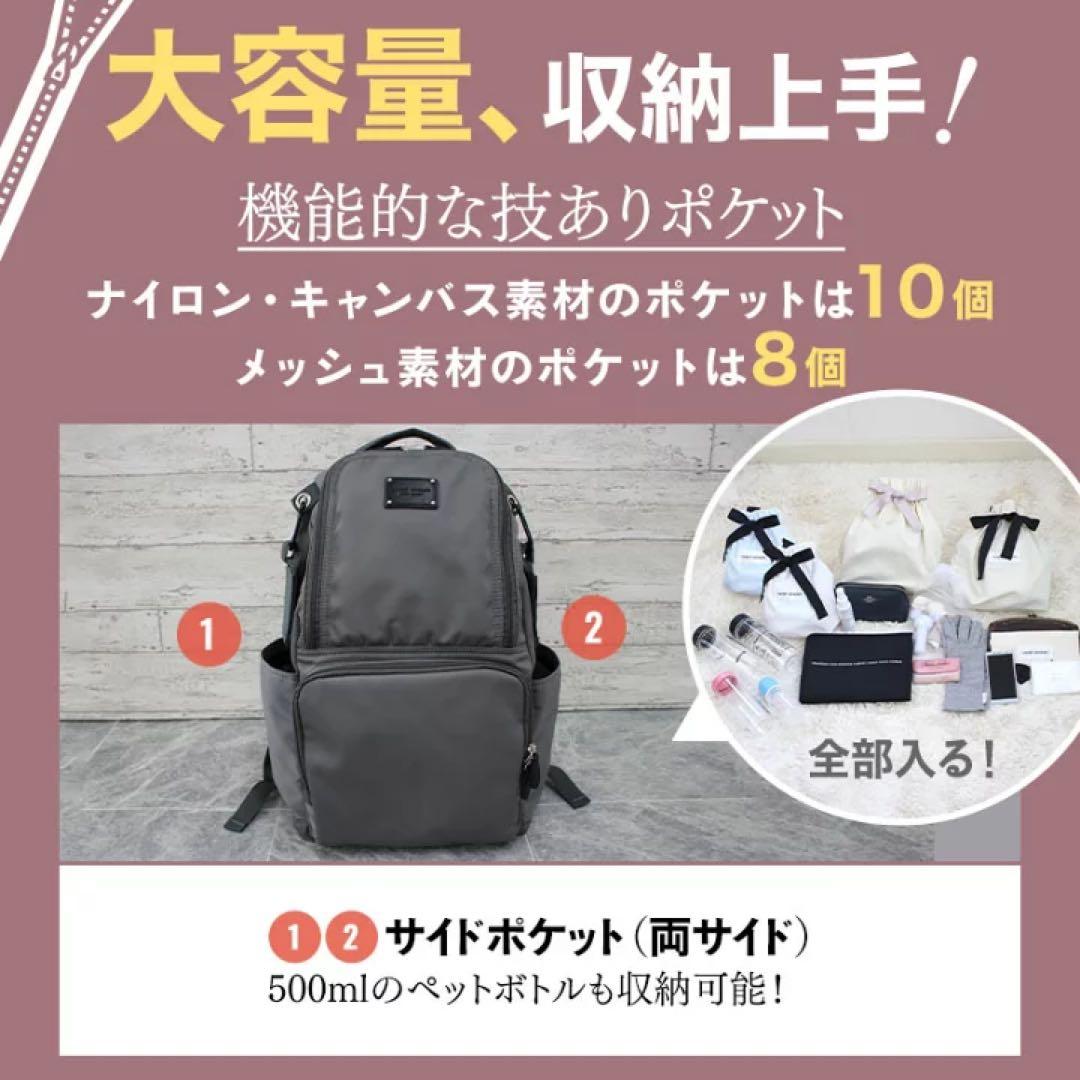 ゆかり【ブラック】23L マザーズバッグ　サコッシュ付き