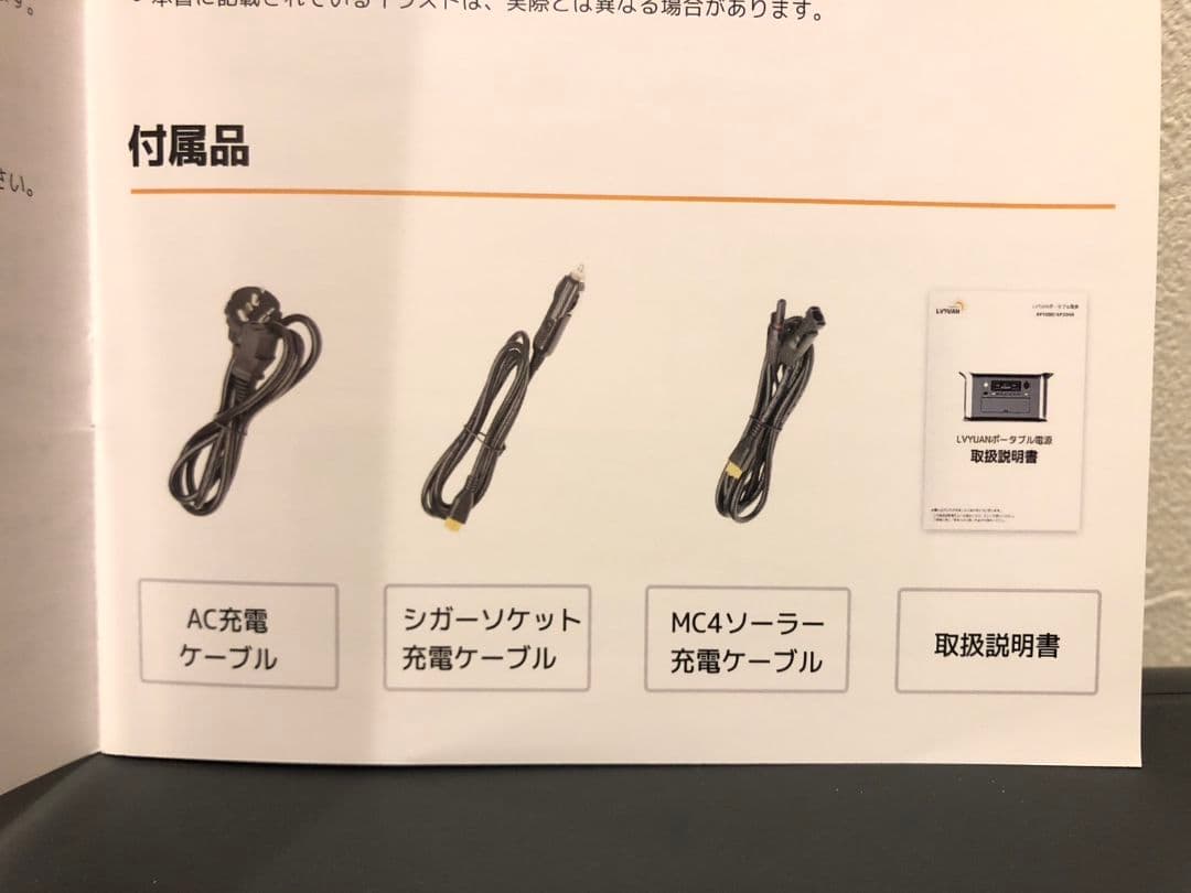 ポータブル電源 1024WH 2024年購入 AC1600W ほぼ新品 ポタ電