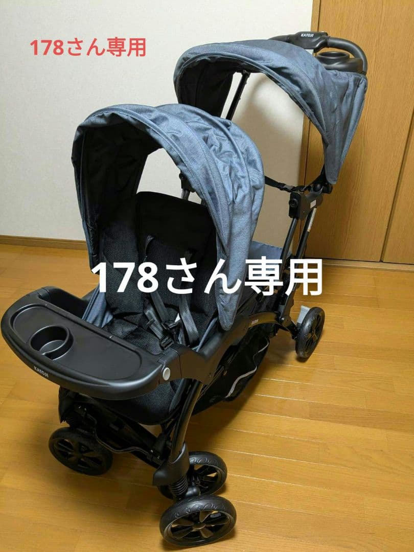 【本日限り値下げ】　 カトージ二人乗りベビーカー二人でゴーdx レインカバー付き