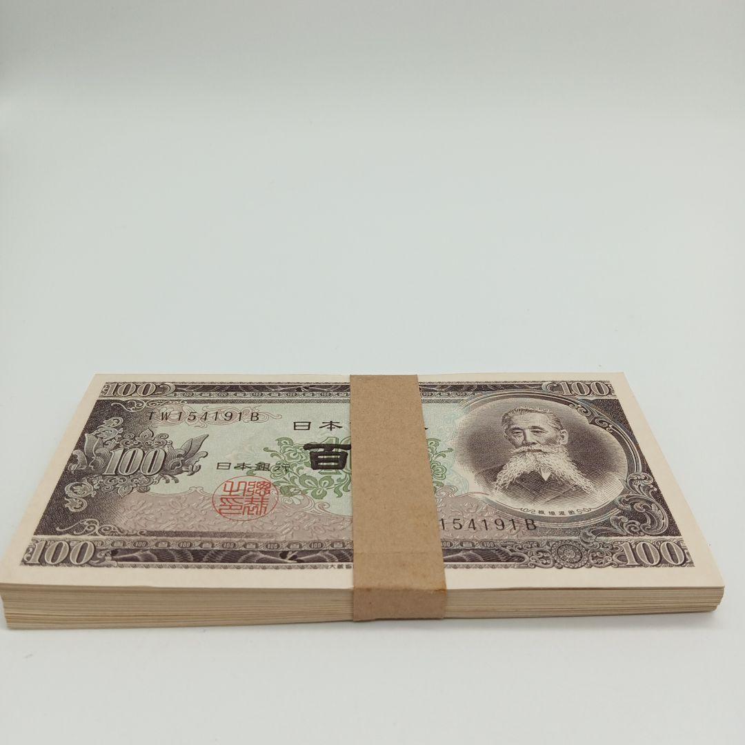 2-2445 板垣退助 百円札 100枚