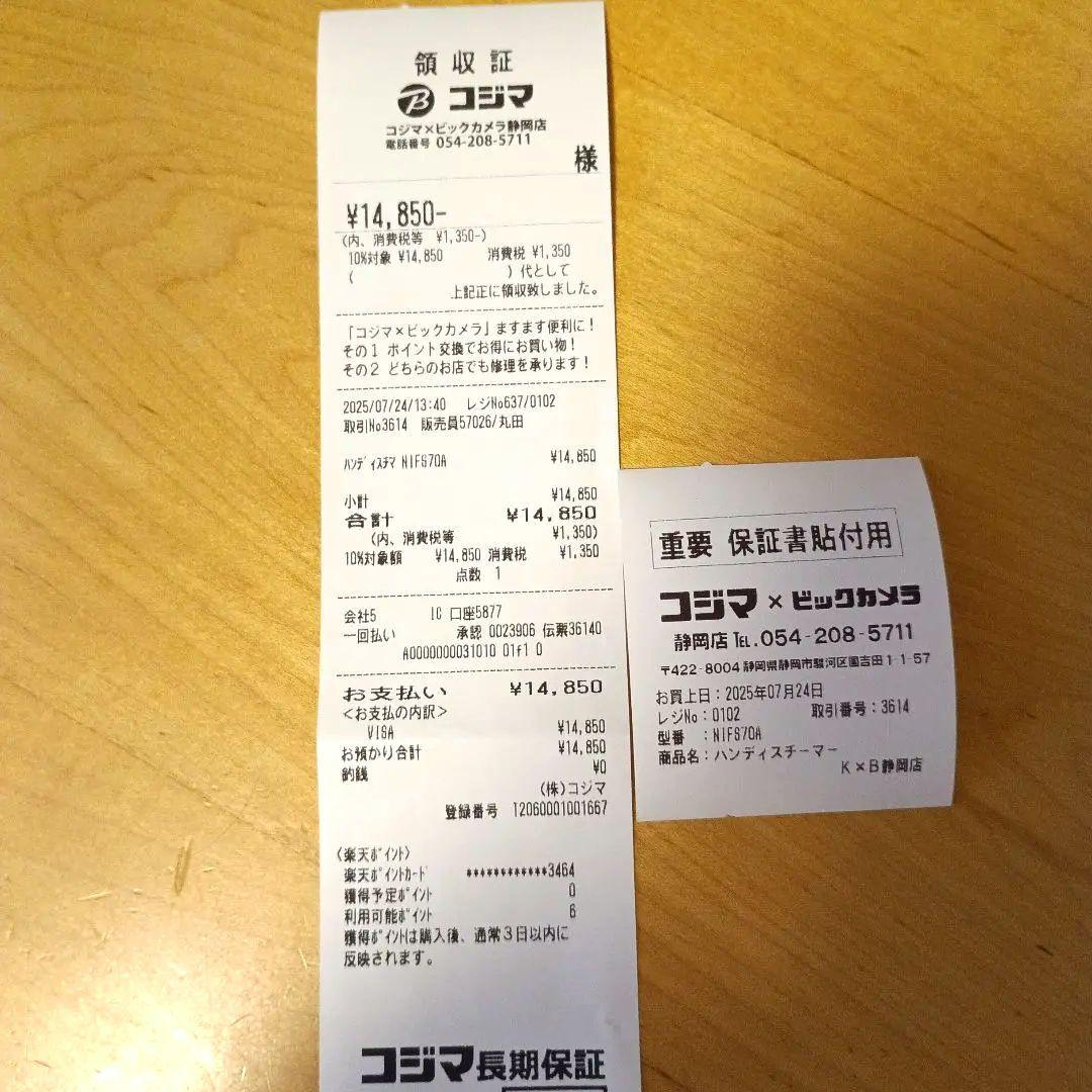 本日購入　Panasonic NI-FS70A 衣類スチーマー　クレイベージュ