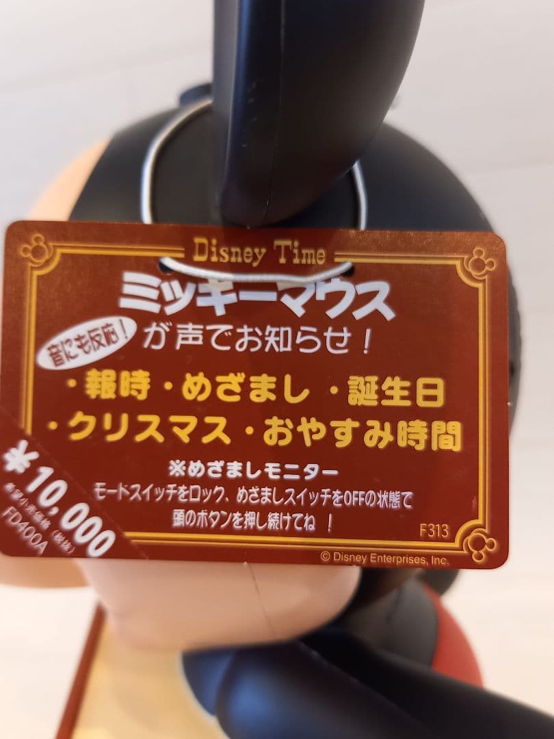 希少　ミッキーマウス　目覚まし時計　ディズニータイム　音声報時クロック　レトロ