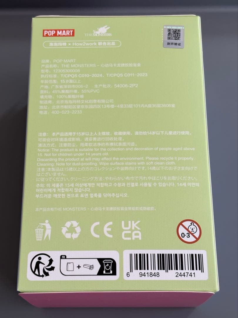 r　record　【正規品】 ラブブ マカロン Soymilk