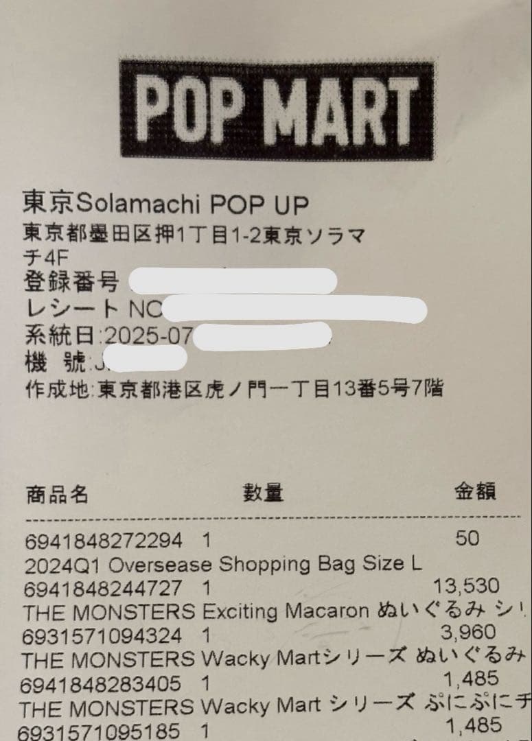 r　record　【正規品】 ラブブ マカロン Soymilk