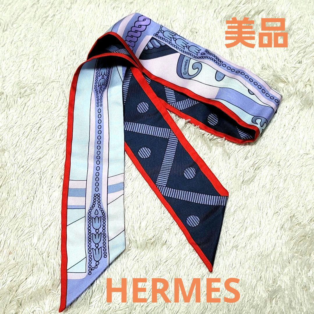 美品 HERMES エルメス ツイリー スカーフ シルク100％
