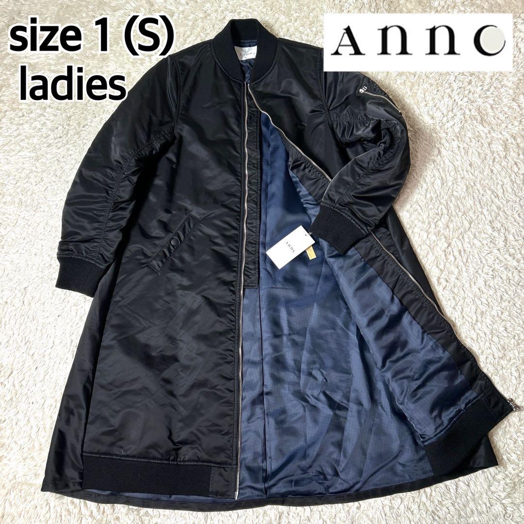 【新品タグ付き】Annc MA−1中綿ロングコート ブラック サイズ1 S