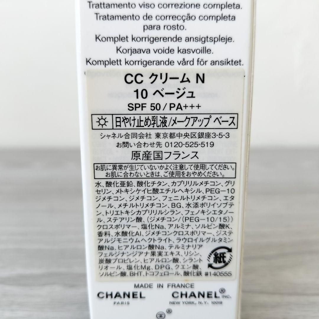 25*90008 CHANEL CCクリーム N 10ベージュ 未開封