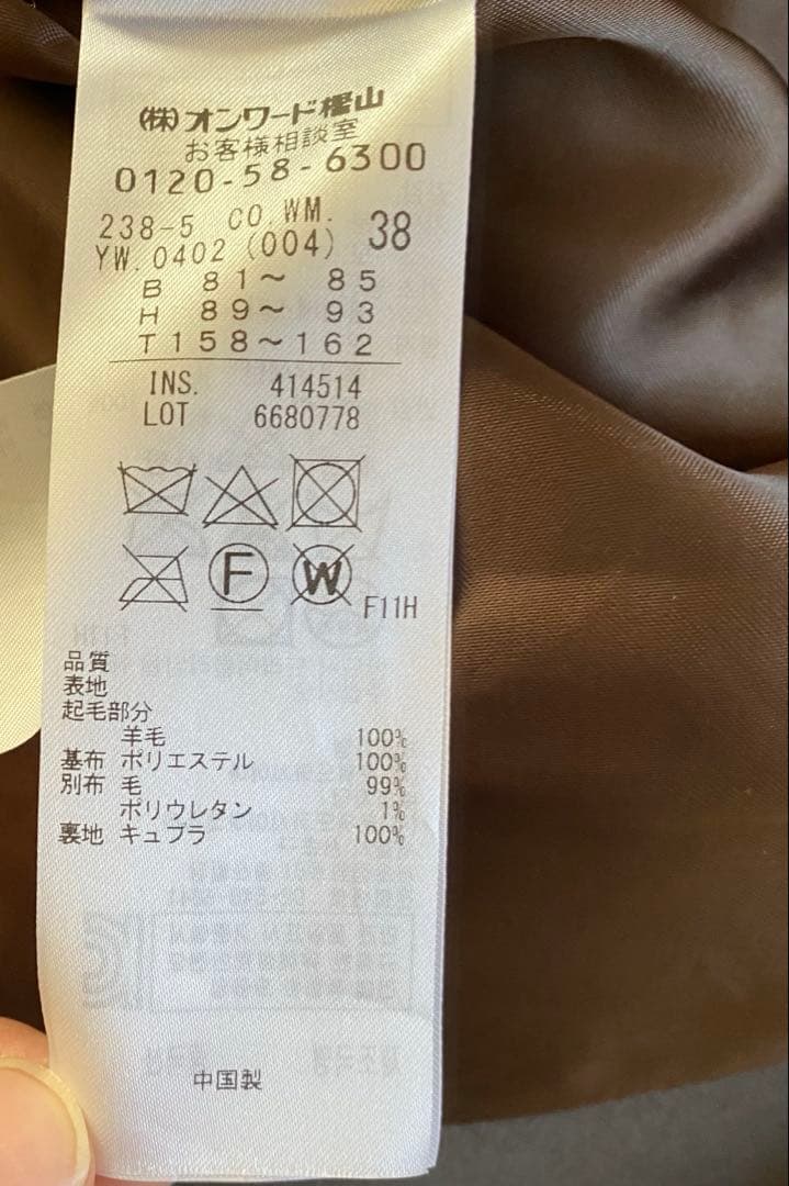 新品タグ付　自由区　ウールムートン　ロングコート　ノーカラー　グレー