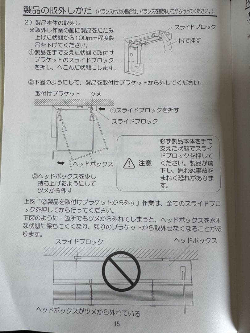 美品サルト（Sarto）ウッドブラインド50 自動降下付き天井付き定価11万円
