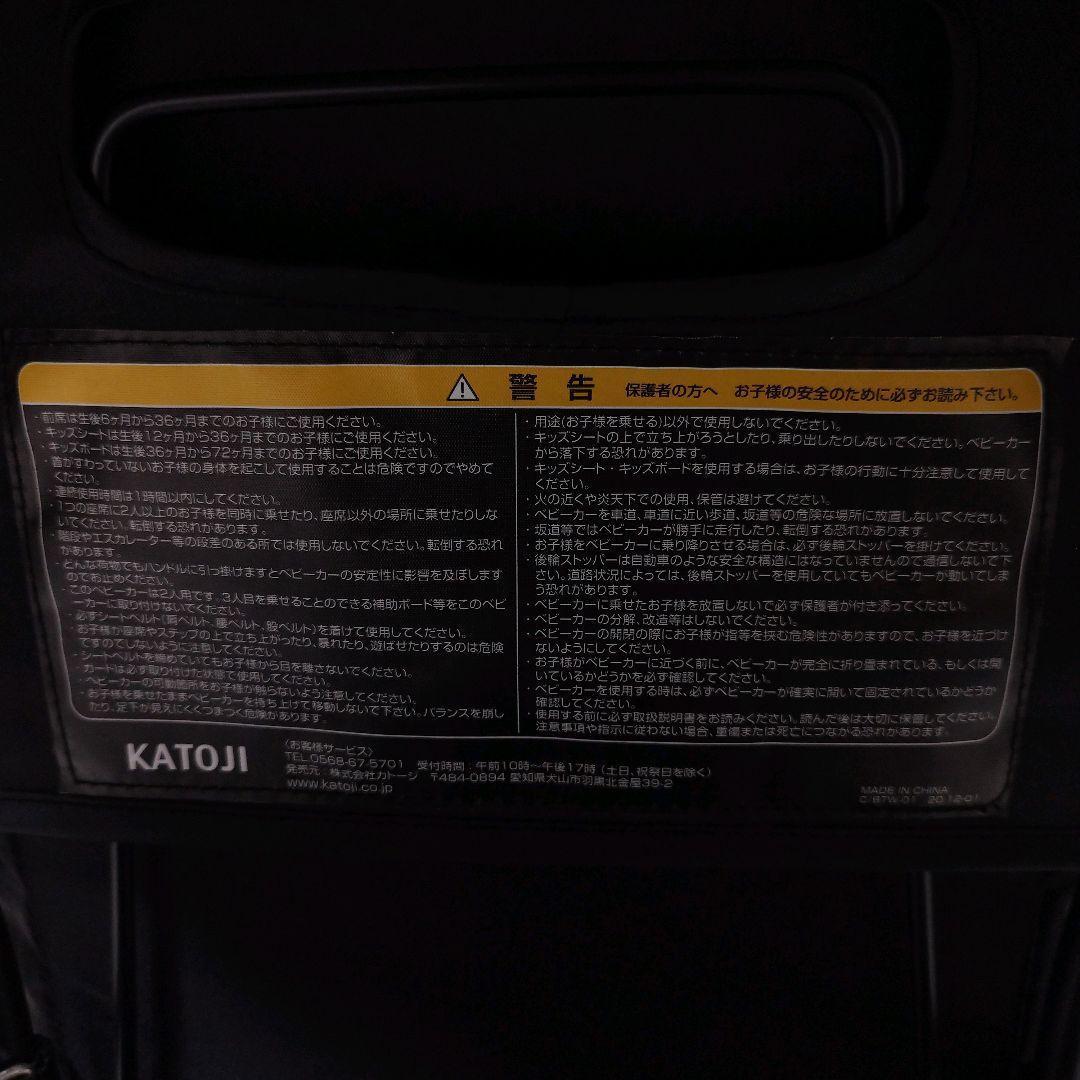 【美品✨️】 KATOJI カトージ ２人乗り ベビーカー 2-seater