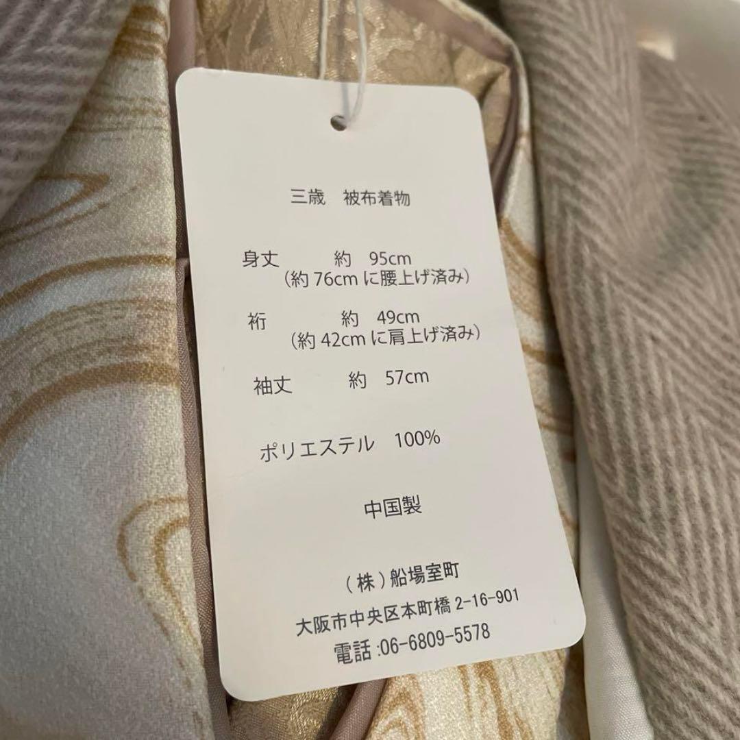 七五三　被布コートセット　ひよこ商店　utatane マーブルベージュ