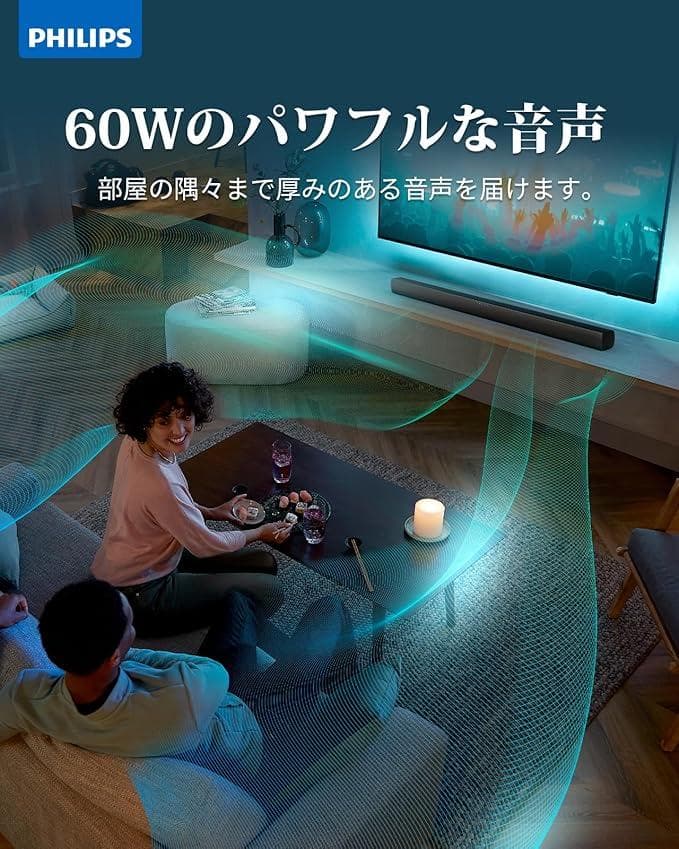 完全未使用★PhilipsフィリップスサウンドバーBluetooth5.3搭載