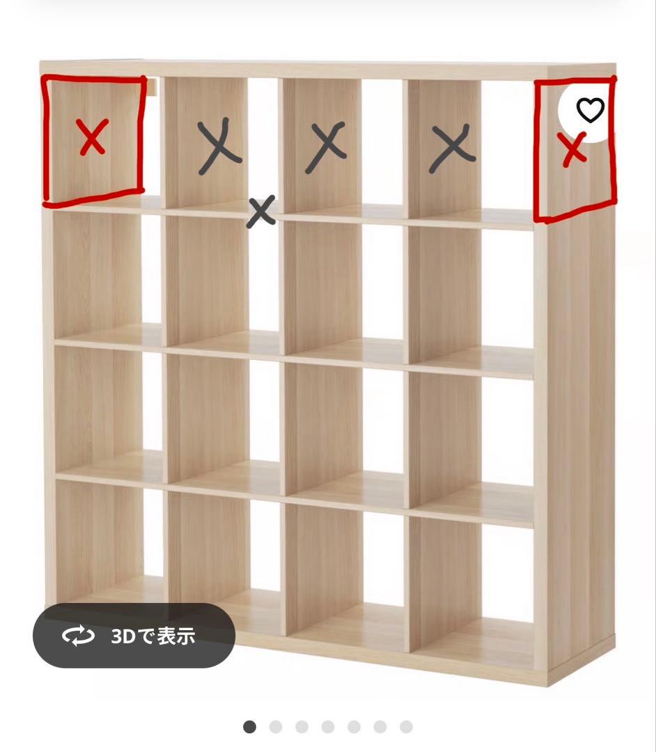 【引取限定】IKEA KALLAX カラックス　4×4 カット有り
