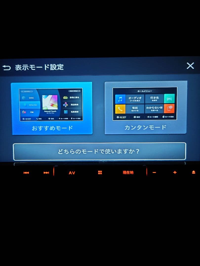 カロッツェリア　楽ナビ　AVIC-RZ710　7インチ