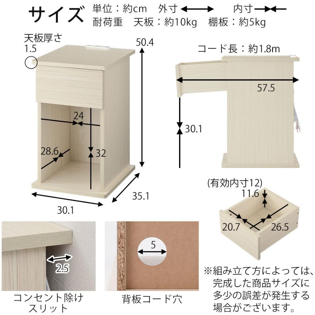 サイドテーブル 2口 A4収納 コンセント 幅 引き出し