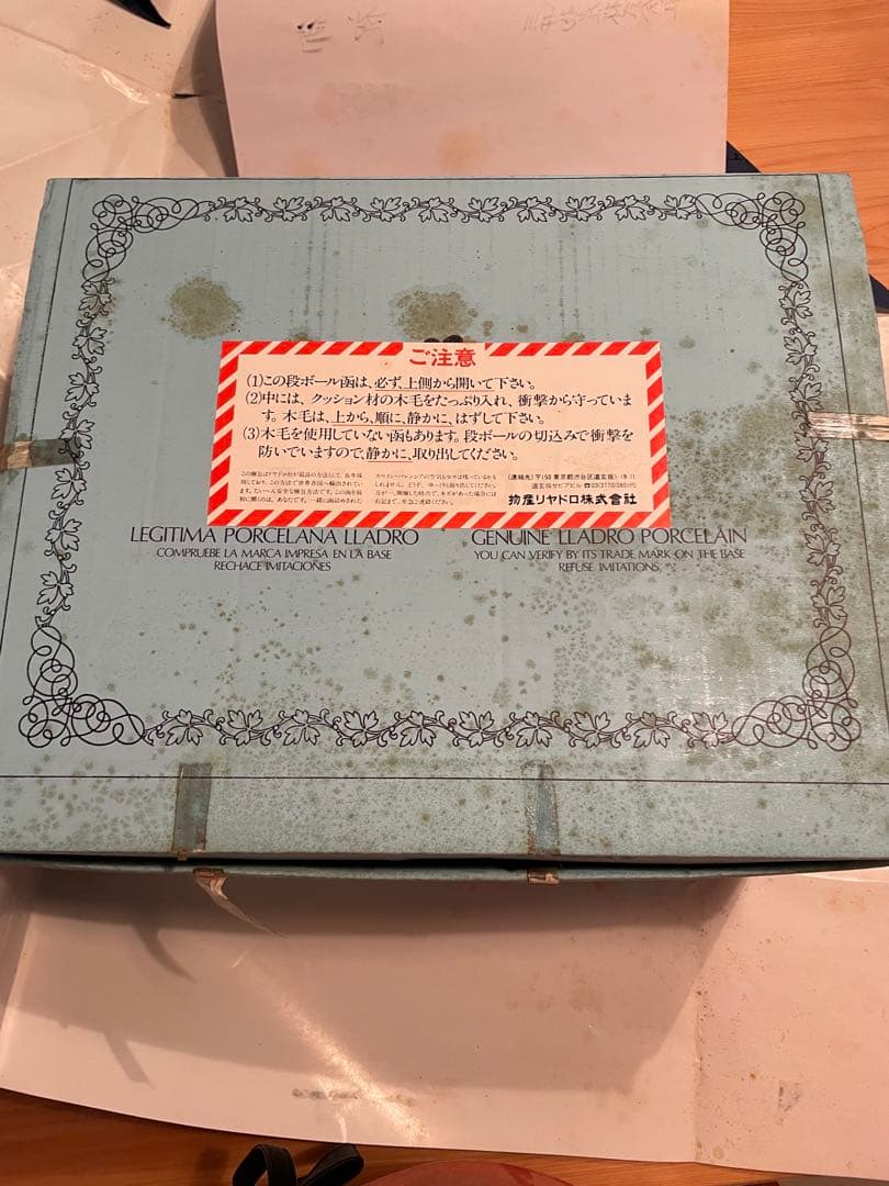 リヤドロ　サンホセの祭り【廃盤商品】　01489