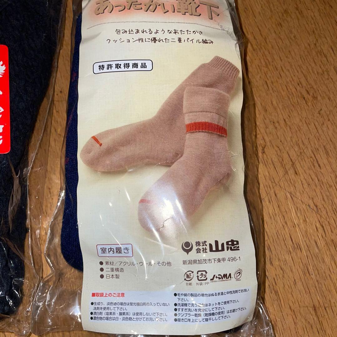 ひだまり婦人丸首インナーMと山忠あったかい靴下セット　最安
