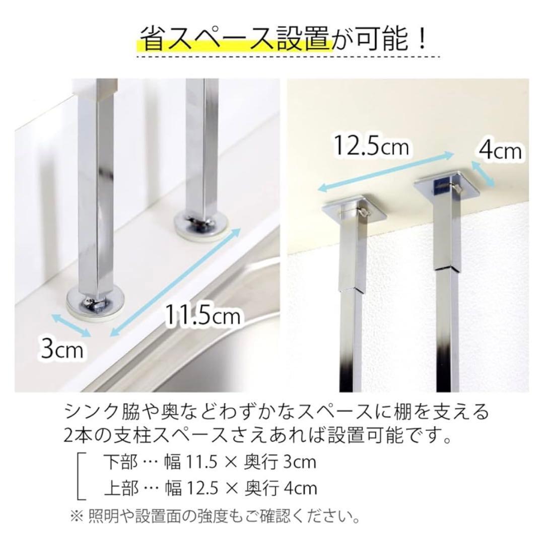 川口工器　突っ張りキッチンラック　水切りカゴ　燕三条製