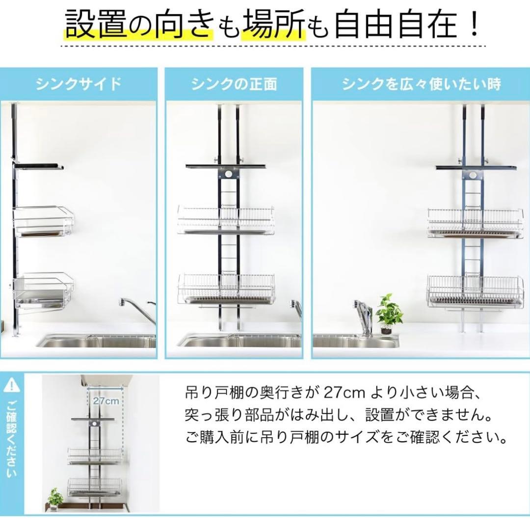 川口工器　突っ張りキッチンラック　水切りカゴ　燕三条製