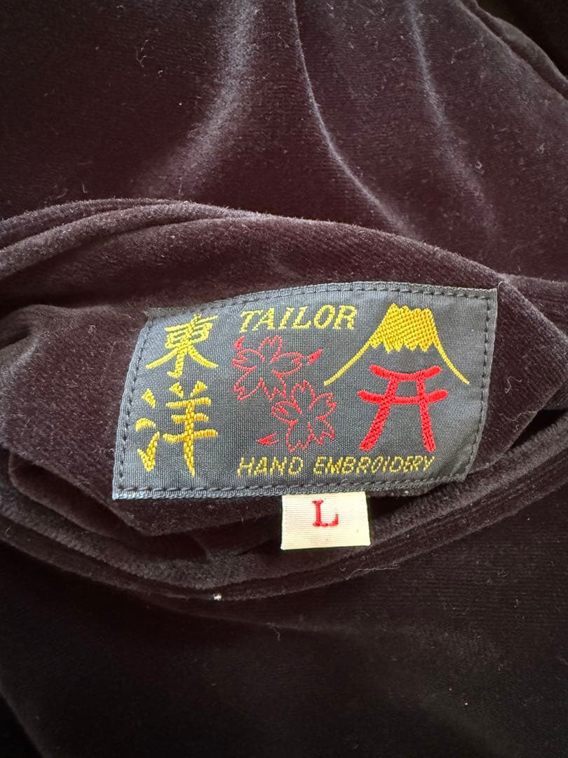 スカル・ドラゴン刺繍スカジャン 蛇髑髏 リミテッドエディション テーラー東洋