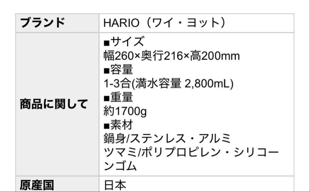 【HARIO】 フタがガラスのIH対応ご飯釜 雪平　炊飯器 防災 土鍋