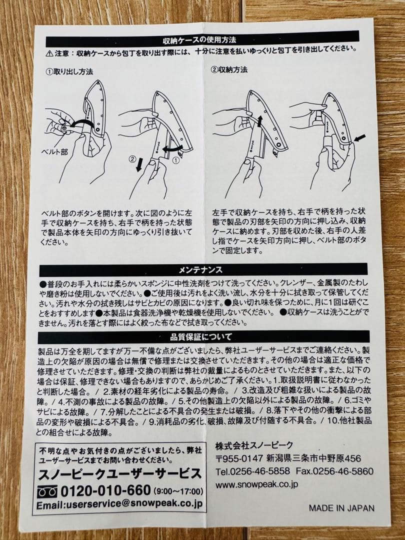  peak Black deba knife 出刃