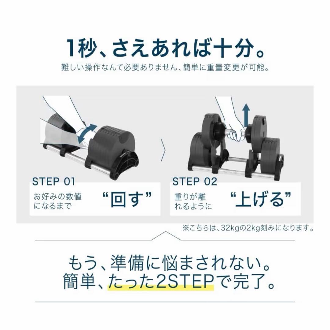 最終値下げ⭐︎フレックスベル 可変式ダンベル 32kg 4kg刻み①