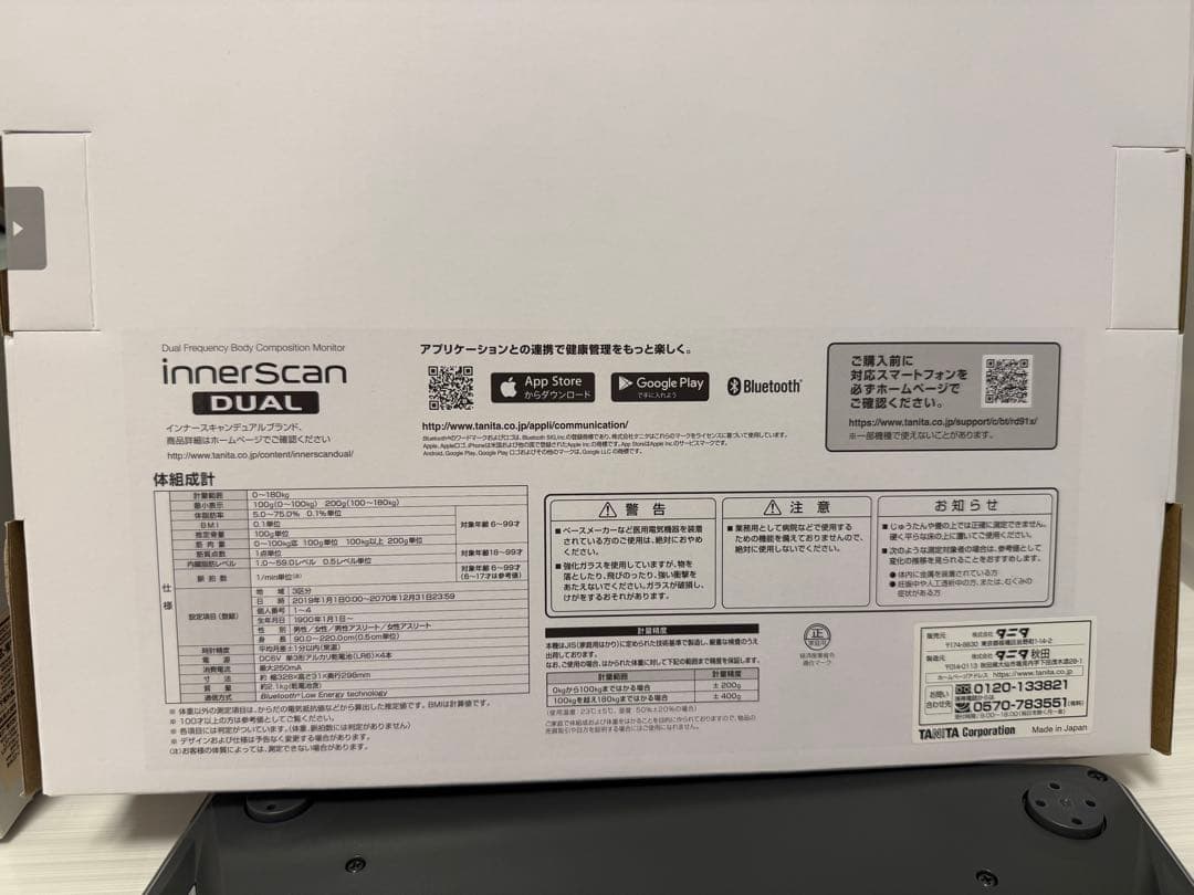 タニタ(Tanita) 体組成計 日本製 ヘルスメーター RD-912 WH