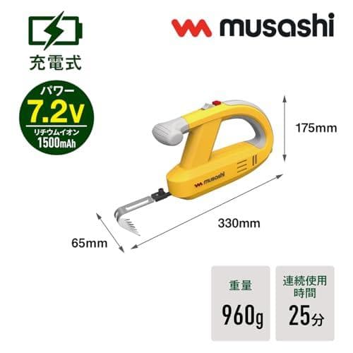 ムサシ 充電式除草バイブレーター イエロー WE-750(Y)b