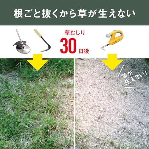 ムサシ 充電式除草バイブレーター イエロー WE-750(Y)b