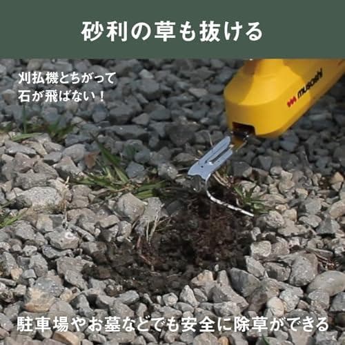 ムサシ 充電式除草バイブレーター イエロー WE-750(Y)b