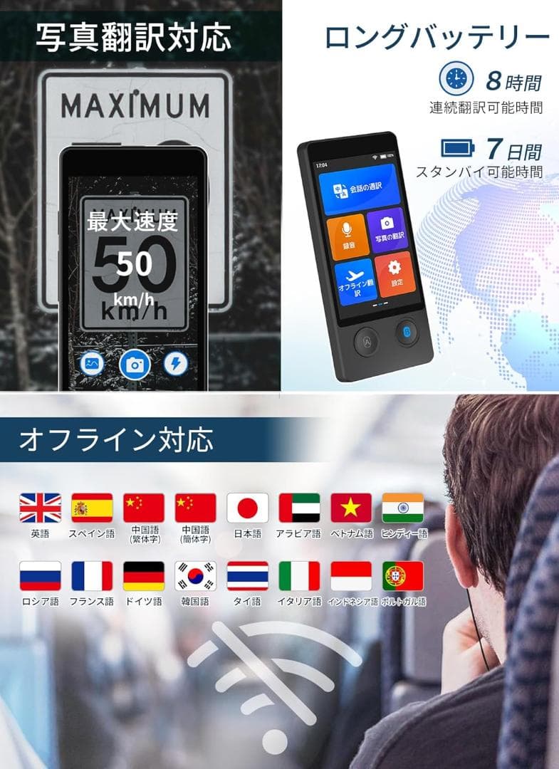 AI VOICE TRANSLATOR 音声翻訳機