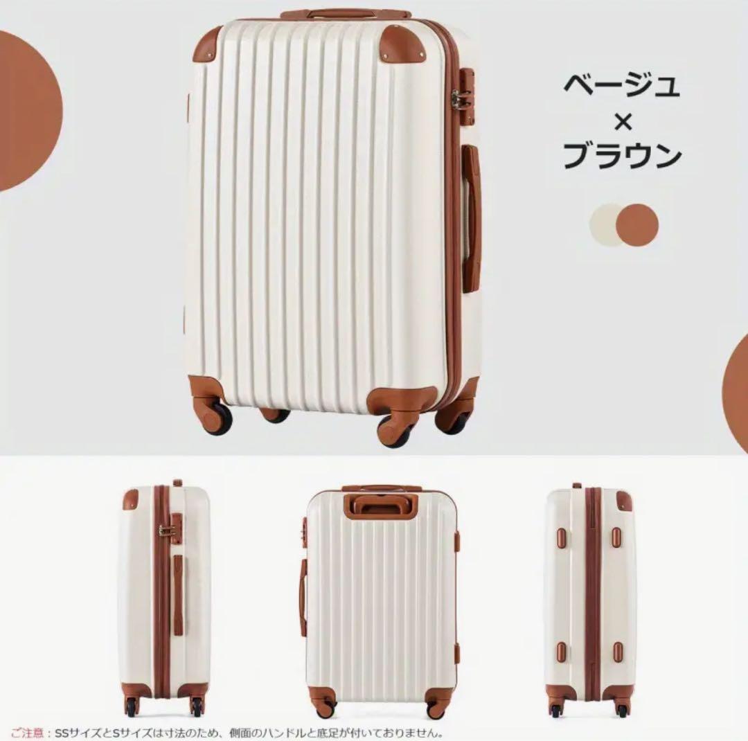 【新品】ホワイトキャリーケース