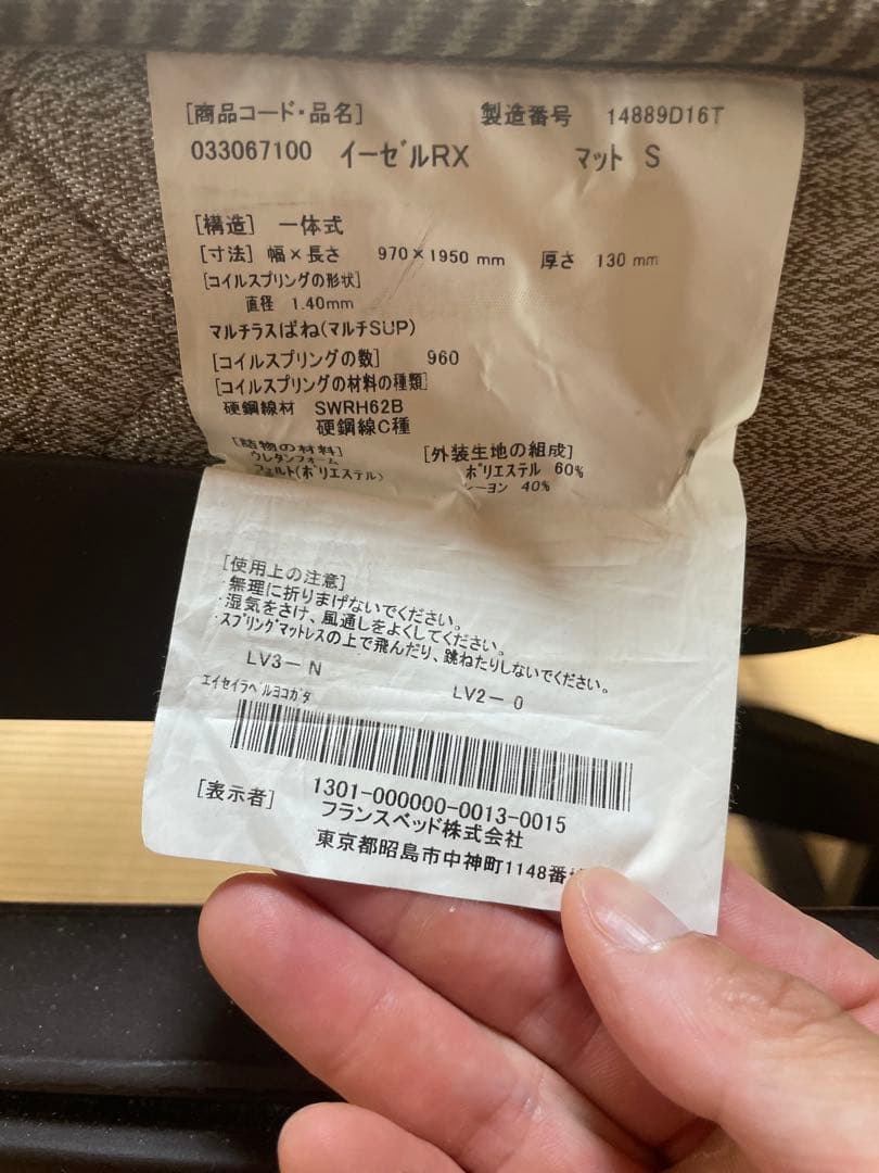 昇降リモコン式電動ベッド・マットレス付