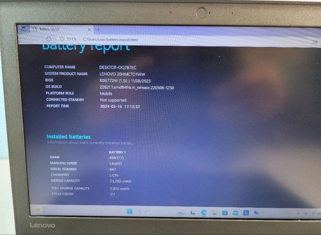 ThinkPad X270/i7第7/NVMeSSD256GB/中古品
