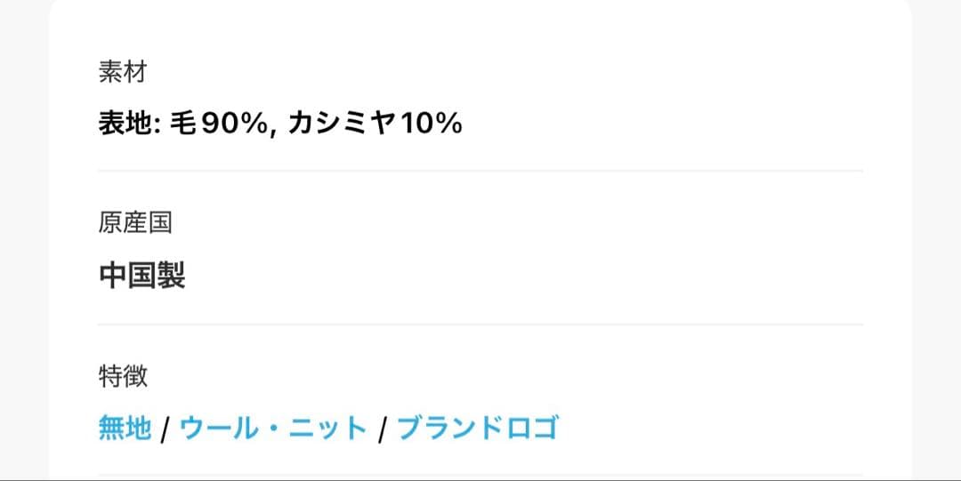 ポールスミス　マフラー