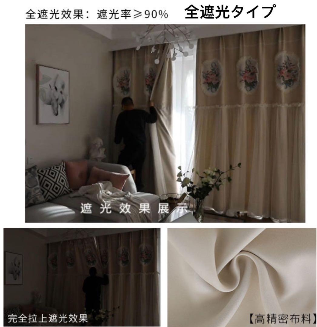 珍しくカーテン　insに人気カーテン　可愛くて、特別カーテン